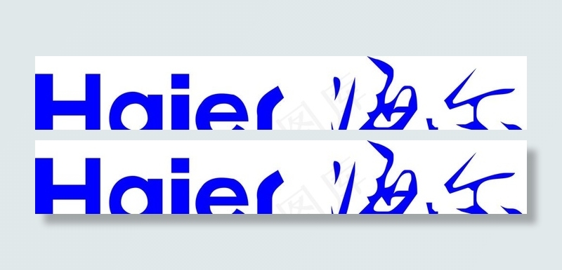 海尔 LOGO图片