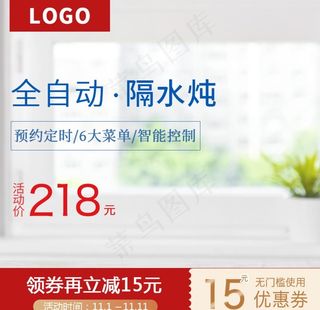 促销主图 宝贝主图 活动主图图片