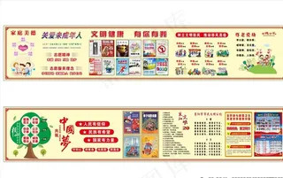 创文长牌 围墙围挡图片