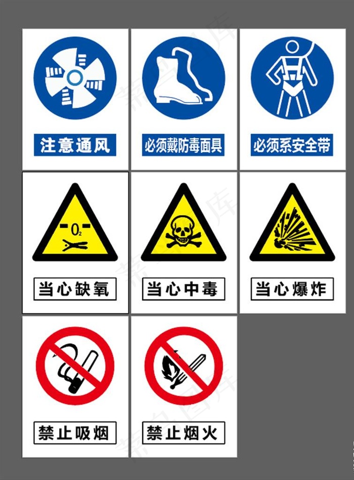 安全警示牌图片ai矢量模版下载