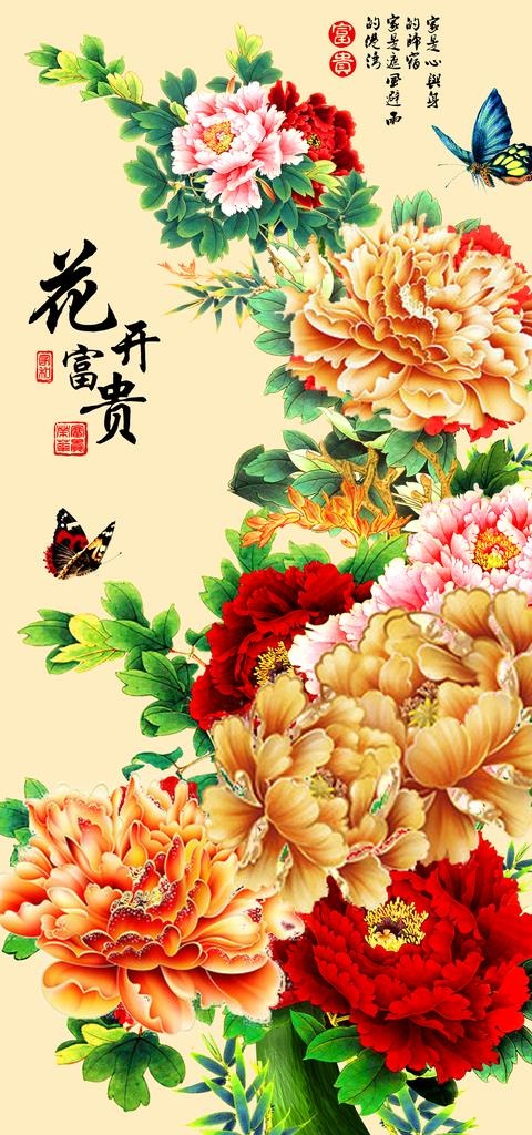 高清图 PSD 牡丹   花开图片(4016X8031(DPI:300))psd模版下载