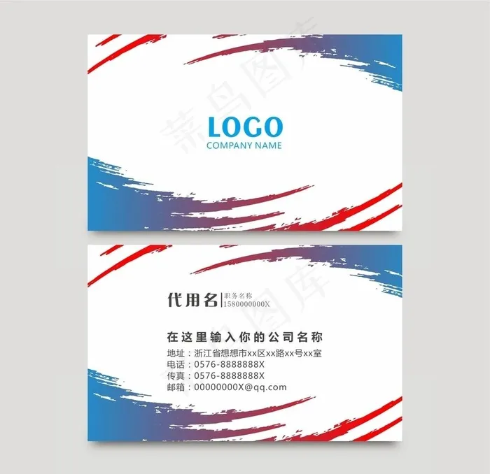 装修名片图片cdr矢量模版下载
