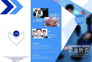 三折页模板图片