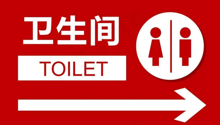 卫生间图片cdr矢量模版下载