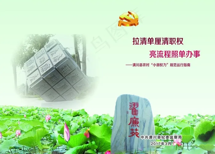 封面图片(3307X2480(DPI:300))psd模版下载