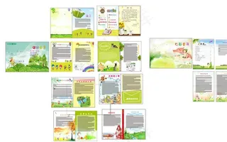 作文集模板图  小学生作文集图片