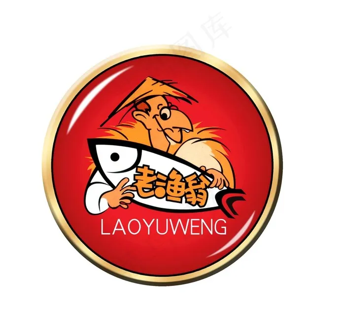 logo 老鱼翁图片psd模版下载