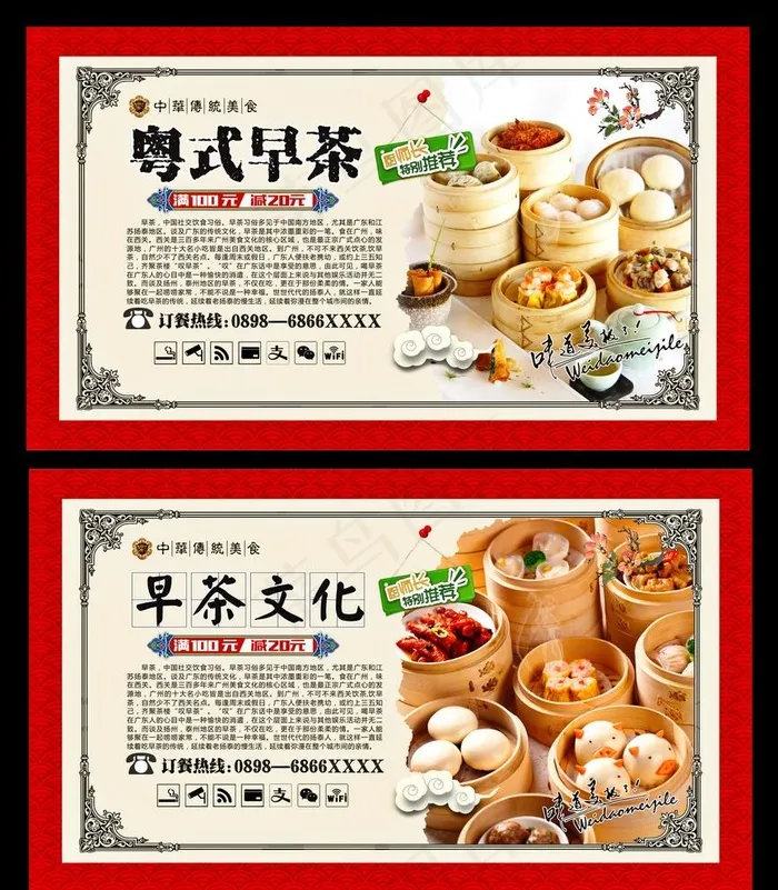 早茶图片(210X297)cdr矢量模版下载