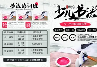 少儿书法图片