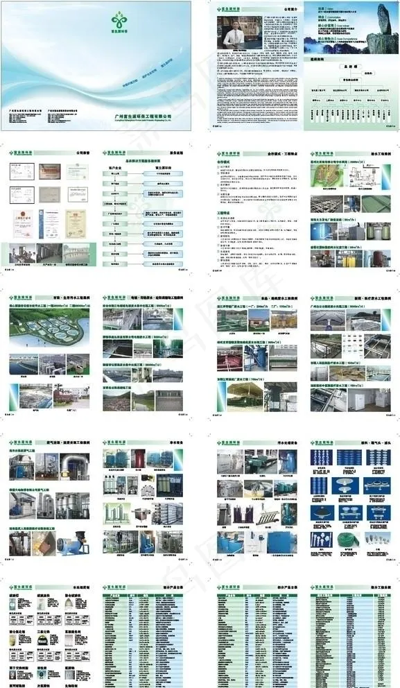 环保画册图片cdr矢量模版下载