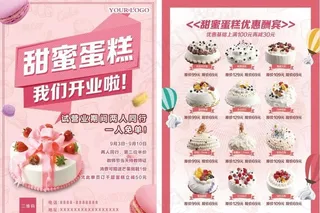 甜点蛋糕彩页图片
