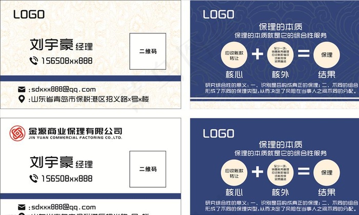 金融保理名片图片