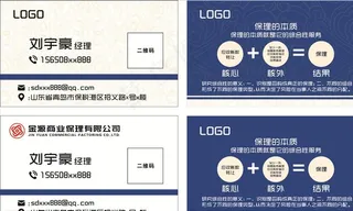 金融保理名片图片