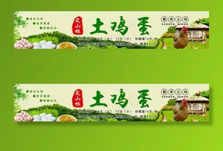 土鸡蛋海报图片