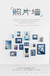 中国风企业照片墙海报图片