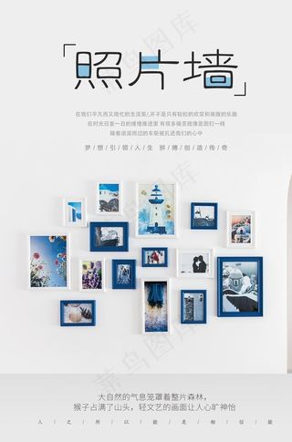中国风企业照片墙海报图片