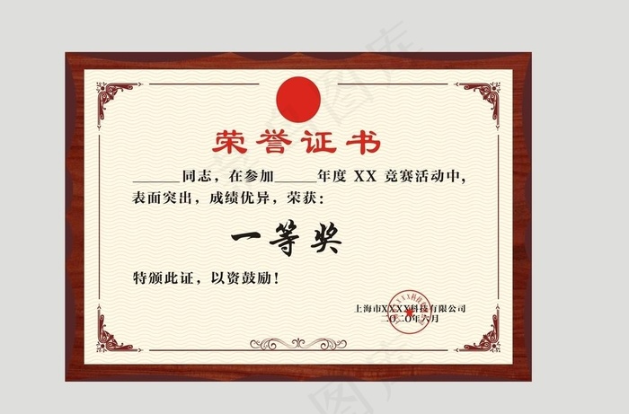 奖牌证书图片cdr矢量模版下载
