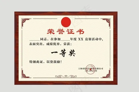 奖牌证书图片