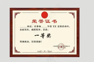奖牌证书图片