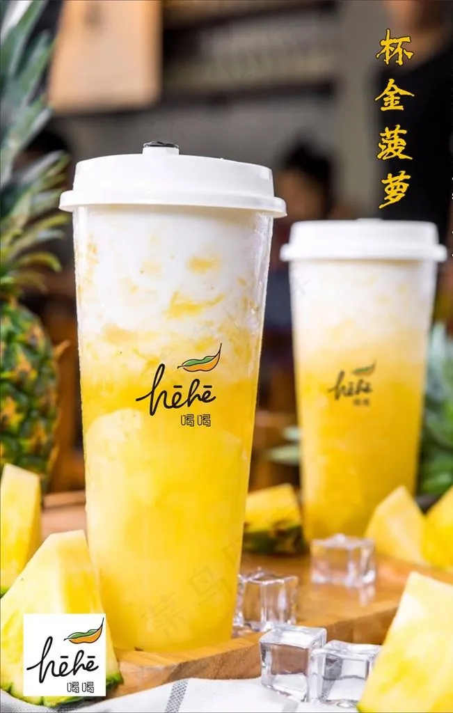 奶茶图片cdr矢量模版下载