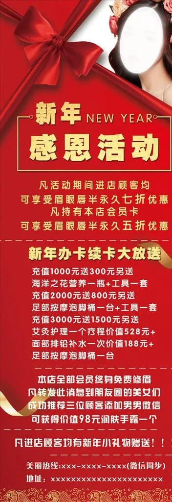 美甲新年活动图片(1701X4535(DPI:72))psd模版下载