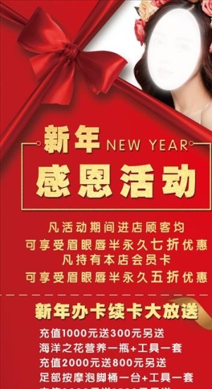 美甲新年活动图片