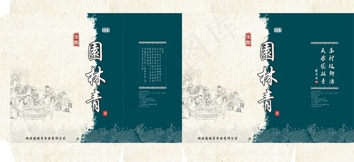 园林青酒手提袋设计图片