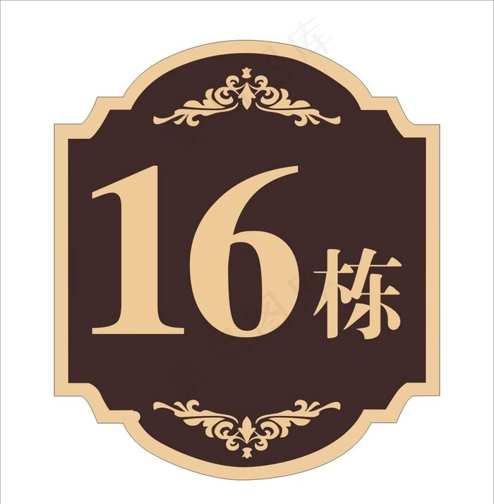 楼栋牌图片cdr矢量模版下载
