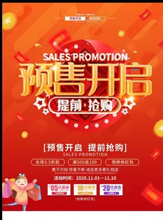 预售图片 预售图片