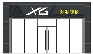 美发店门头图片