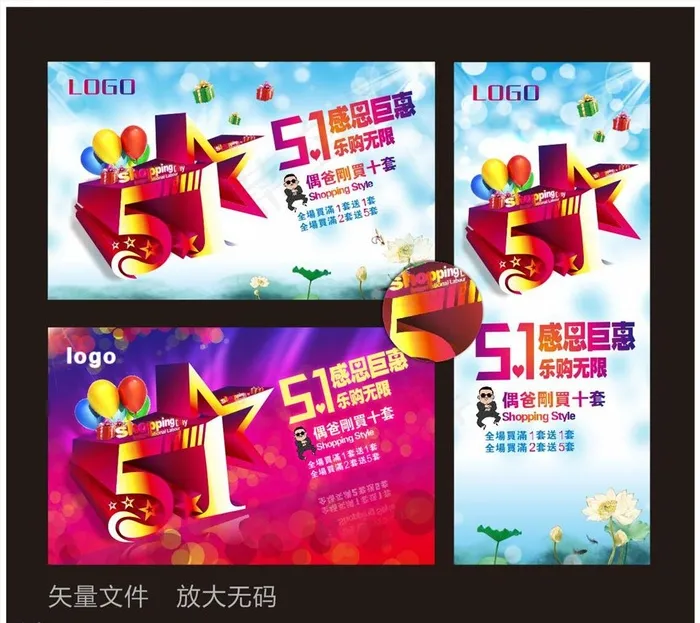 劳动节图片(900X700)cdr矢量模版下载