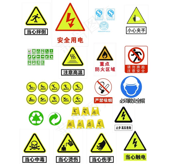 安全标识图片(11811X11811(DPI:300))psd模版下载
