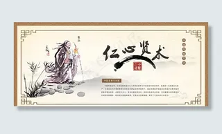 中医展板图片