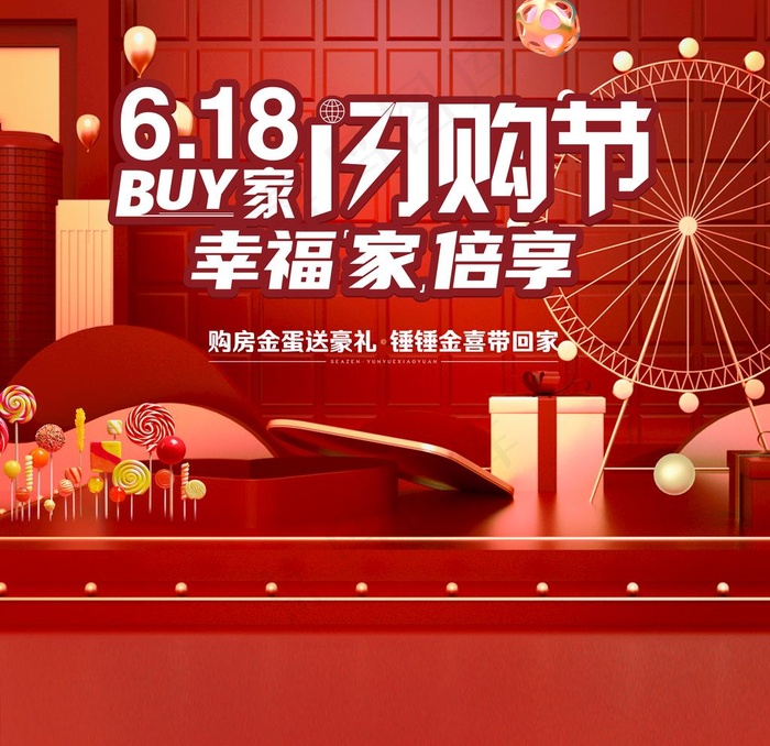 砸金蛋活动背景图片