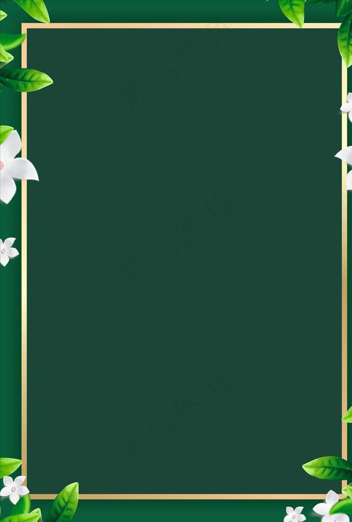 绿色海报背景图片