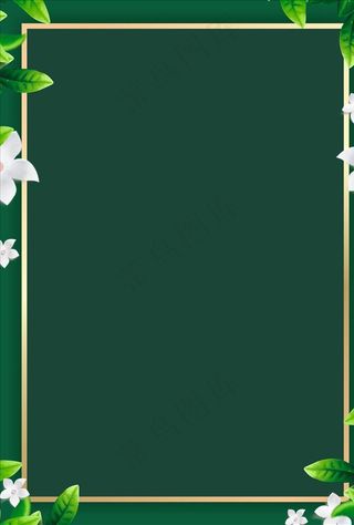 绿色海报背景图片