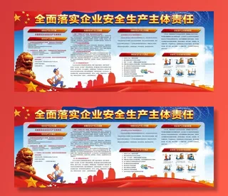 企业安全生产图片