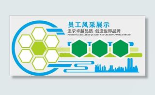 员工风采文化墙图片