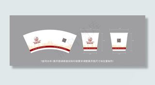 房地产水杯7盎司纸杯展开图图片