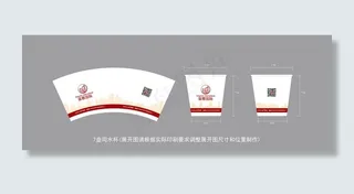 房地产水杯7盎司纸杯展开图图片