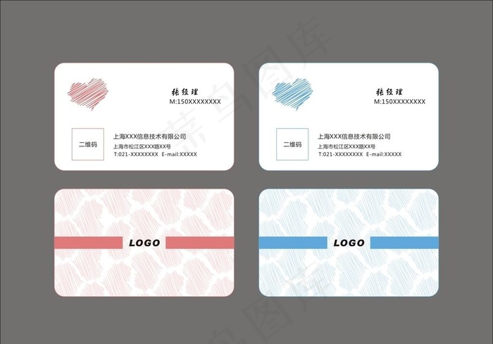 名片 心形 心形底纹 心形卡片图片cdr矢量模版下载