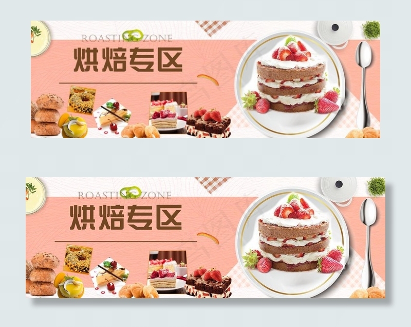 烘焙专区图片(9858X3622(DPI:80))psd模版下载