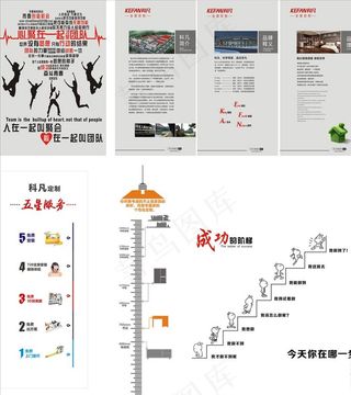 公司简介理念图片