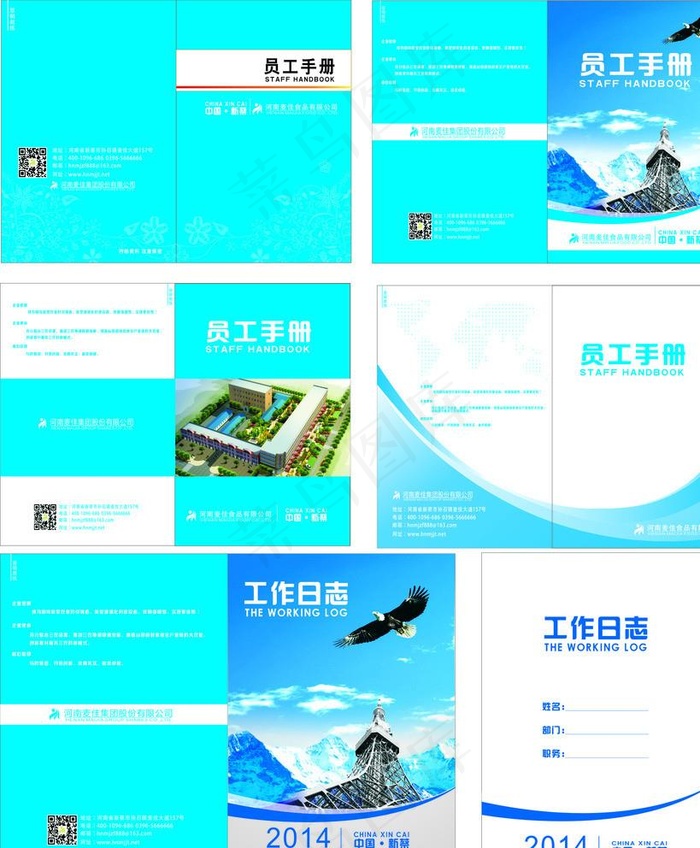 员工手册封面图片(426X291)cdr矢量模版下载