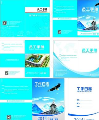员工手册封面图片