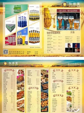 精美高端大气烧烤音乐酒吧菜单图片