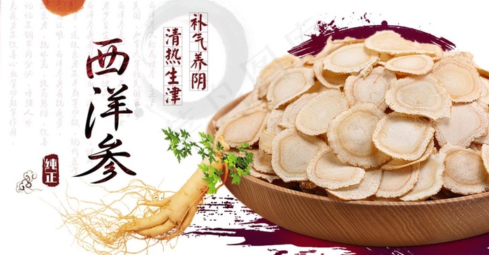西洋参片图片