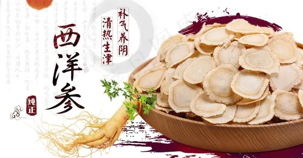 西洋参片图片 西洋参片图片