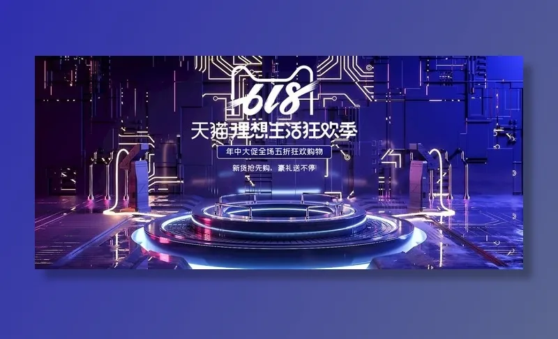 首页图  详情图 主图 蓝色图图片psd模版下载