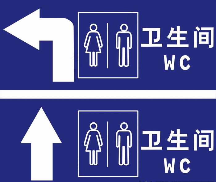 卫生间指示牌图片cdr矢量模版下载